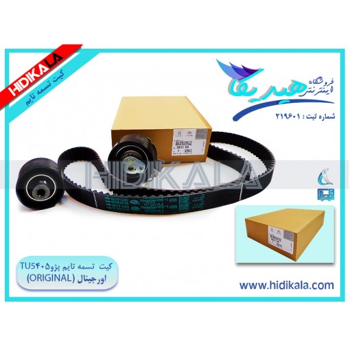 کیت تسمه تایم خودرو پژو 405 موتور TU5 مدل اصلی و اورجینال (ORGINAL) - وزن: 800 گرم